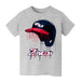 Gonzaga University Bulldogs Zags GU Original Dripping Baseball Helmet Grey Cotton T-Shirt  by Vive La Fete