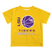 LSU Tigers Vive La Fete Basketball V1 Gold Short Sleeve Tee Shirt